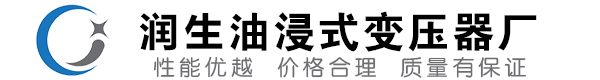 宿豫油浸式变压器-宿豫变压器厂-宿豫变压器生产厂家